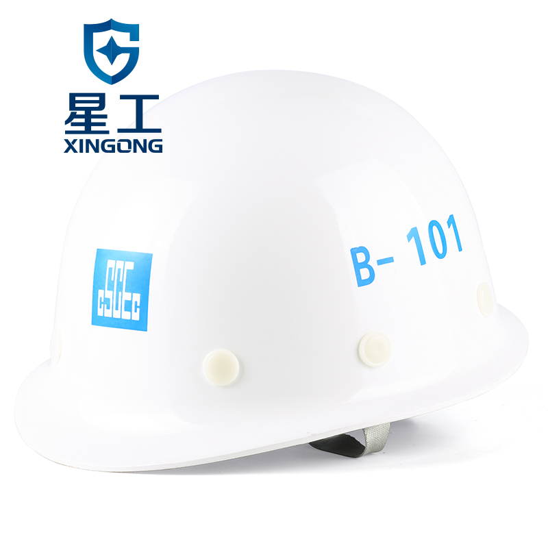 星工(xinggong)中建玻璃钢安全帽cscec工程防砸抗冲击安全帽 免费印字