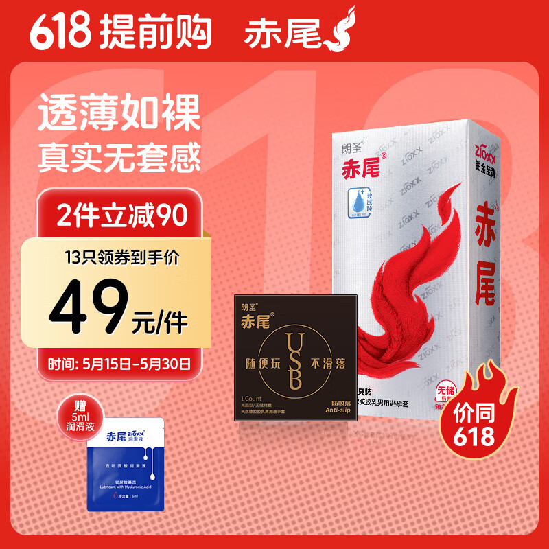 ��β ������ 12ֻ+����1ֻ+��5ml