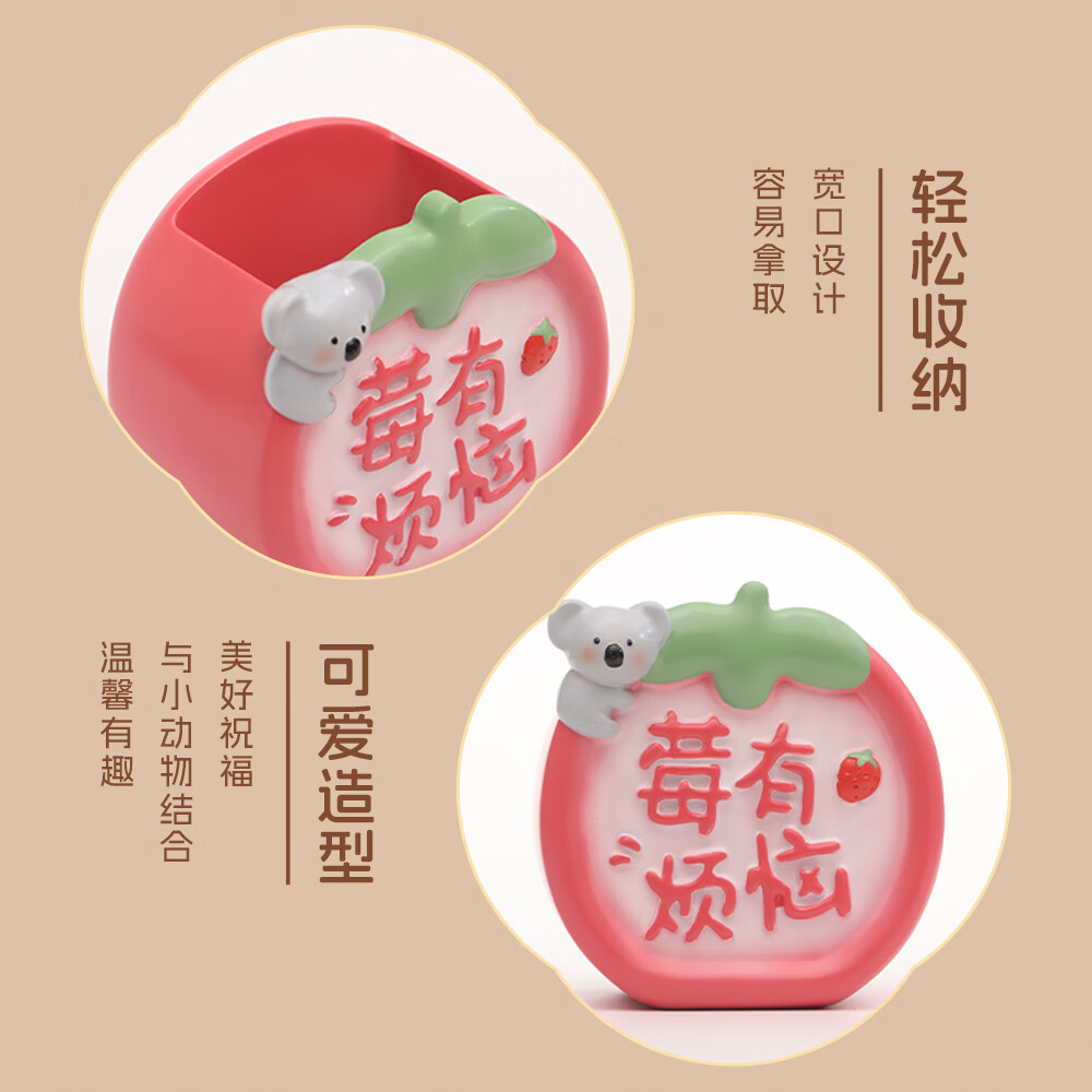 如果蘑菇动物摆件笔筒办公室桌面装饰收纳桌上送礼实用送学生生日礼物 好运来笔筒-诸事顺利【空盆 不含装饰】