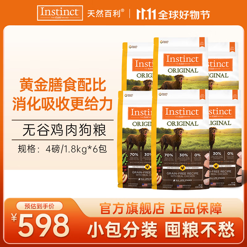 INSTINCT�������������޹ȼ������ʶ���С��Ȯ����Ȯ̩�Ͻ�ëͨ�ù��� [26��7��]����Ȯ��24��(4��*6��)