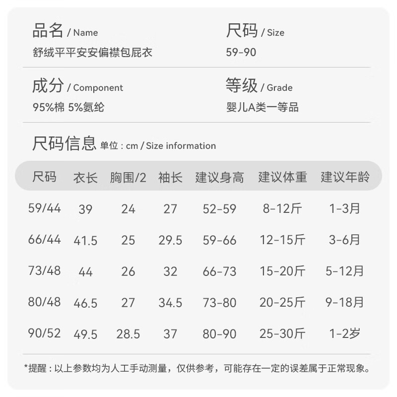 欢喜小熊 女宝衣服抗菌包屁衣男宝秋季连体衣婴儿春秋舒绒哈衣爬服 杏满印 90cm
