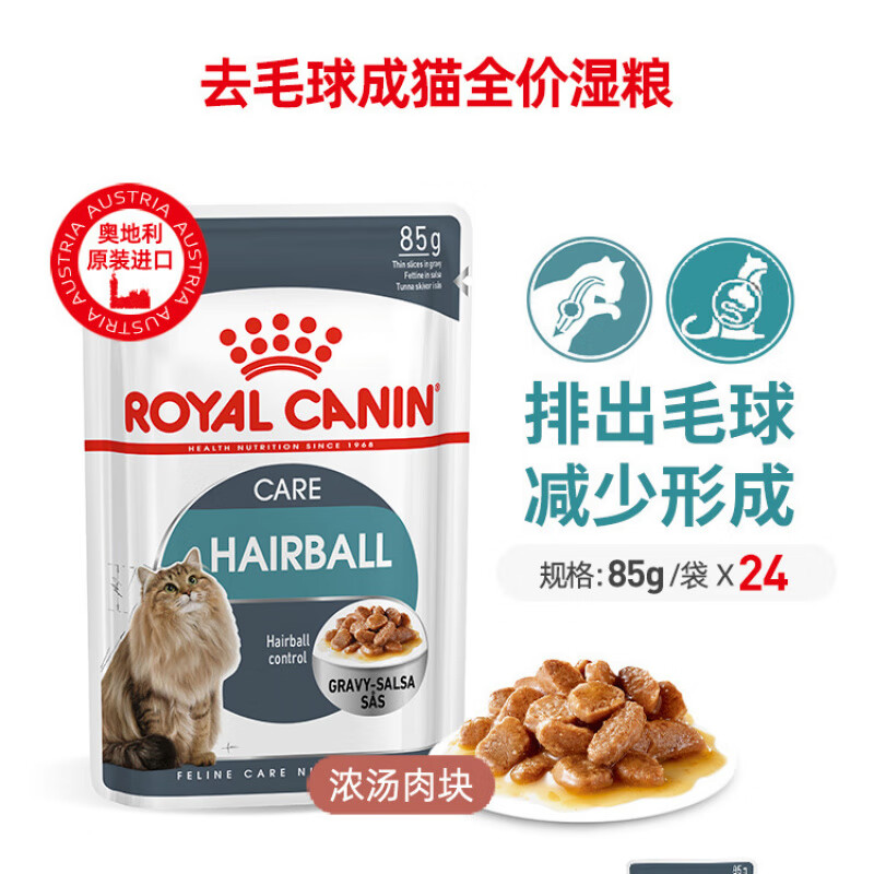 皇家搭檔（REAL PARTNER）進口貓濕糧主糧離乳期幼貓慕斯全價奶糕罐頭 新貨到 去毛球濃湯肉塊12包新鮮