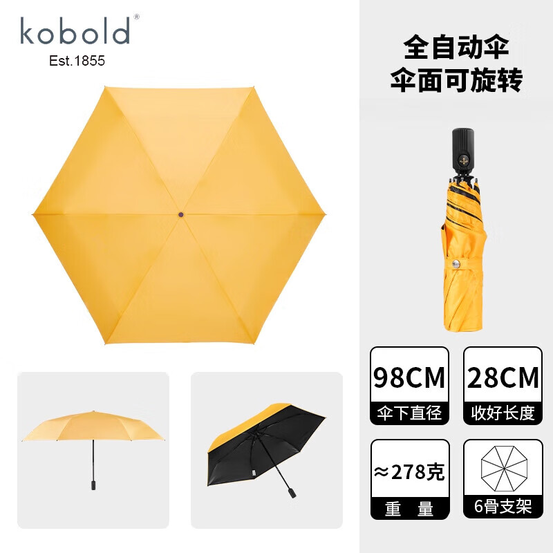 酷波德（kobold）黑膠遮陽傘可旋轉(zhuǎn)自動傘防曬手動三折女士小巧晴雨傘 KB8099檸檬黃_可旋轉(zhuǎn)傘面-自動傘 98cm