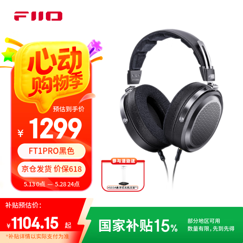 ɰFiiOFT1 Proʽƽͷʽhifi ɫʵ1249Ԫ