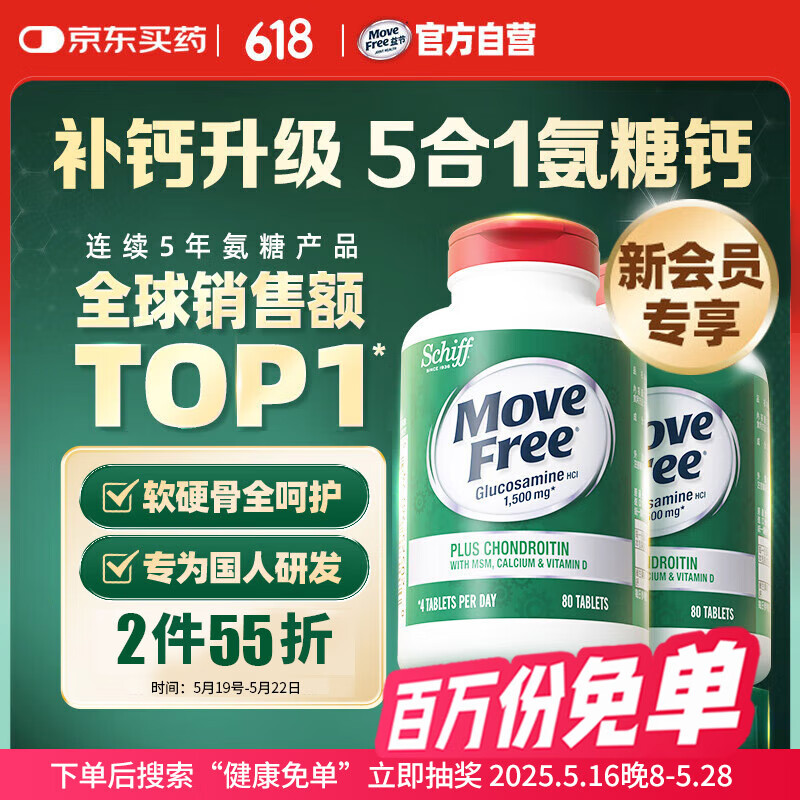 Move Free��� ���������ظ�Ƭ 80��*2