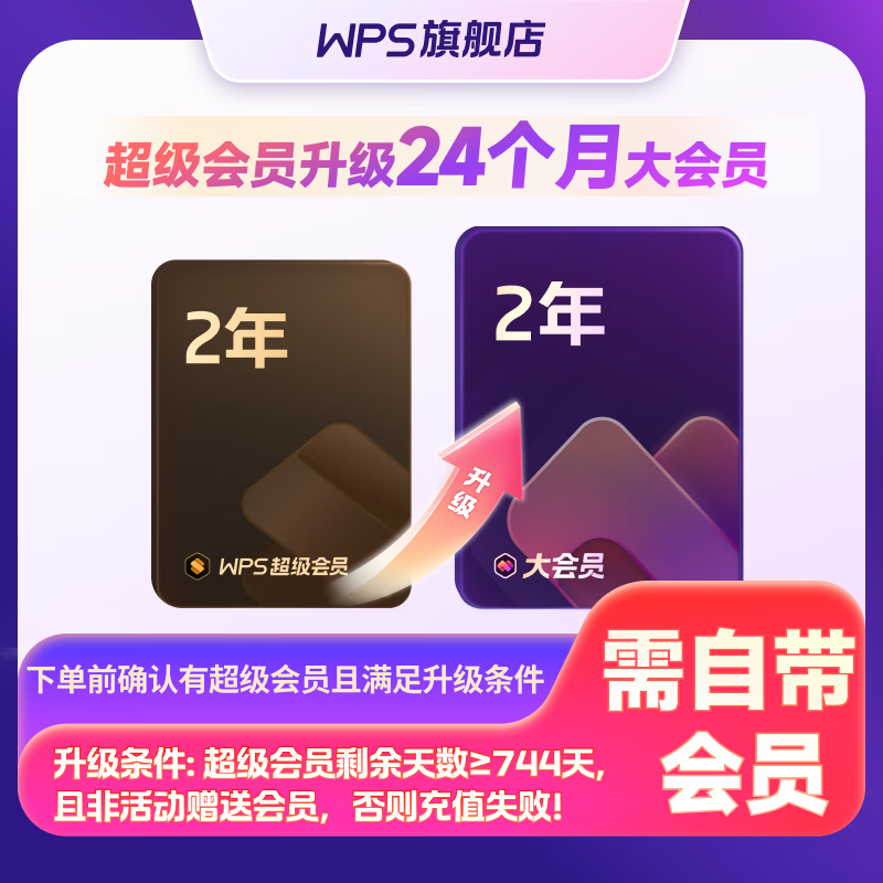 WPS Ա2Ա2 ٷֱ ޹1 79.8Ԫ