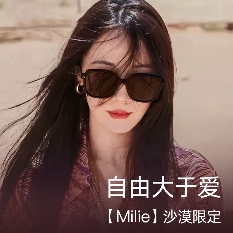 GOGOSOON迪丽热巴同款墨镜方圆脸女款2025新款高级感防紫外线太阳镜开学