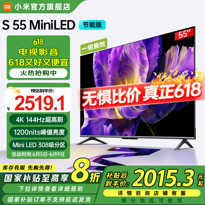 MI/С�� ���� 55Ӣ�� S L55MA-SPL