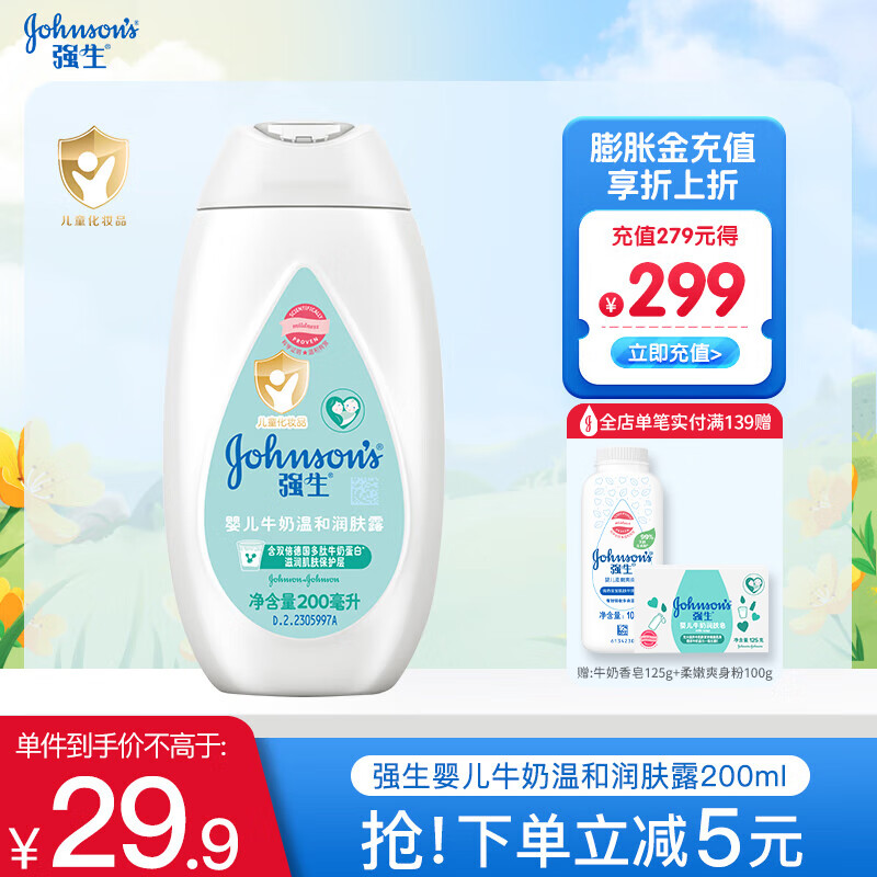 ǿJohnsonӤţ¶ʪﶬͯ ţ¶200ml