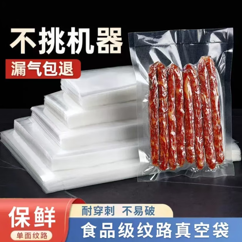 NINTAUS金正真空封口机家用自动食品抽真空机保鲜塑封打包密封真空保鲜机 50只超大号(20*30)+50大号(17*25) 京东折扣/优惠券