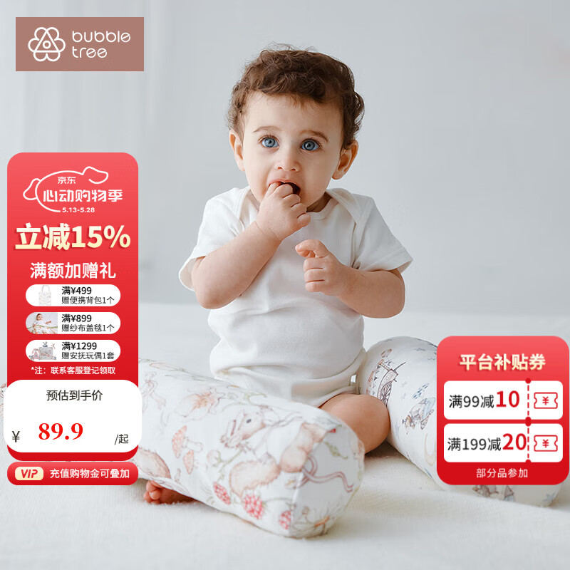 BUBBLE TREE婴儿糖果枕安抚枕头侧睡觉神器宝宝枕1-3岁靠背垫排气枕抱枕 43.5cm*10.5cm 【花鼠物语】