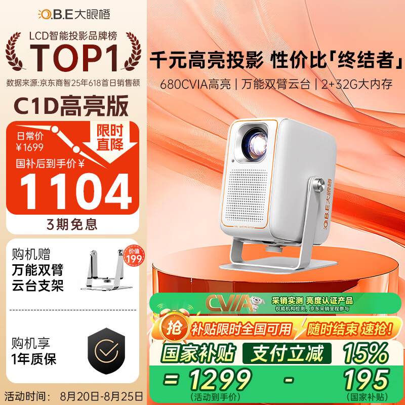 ۳C1D ̨ͶӰǼ 1080PЯͶӰ ܼͥӰԺ Ҳ680CVIA ȫԶԽ