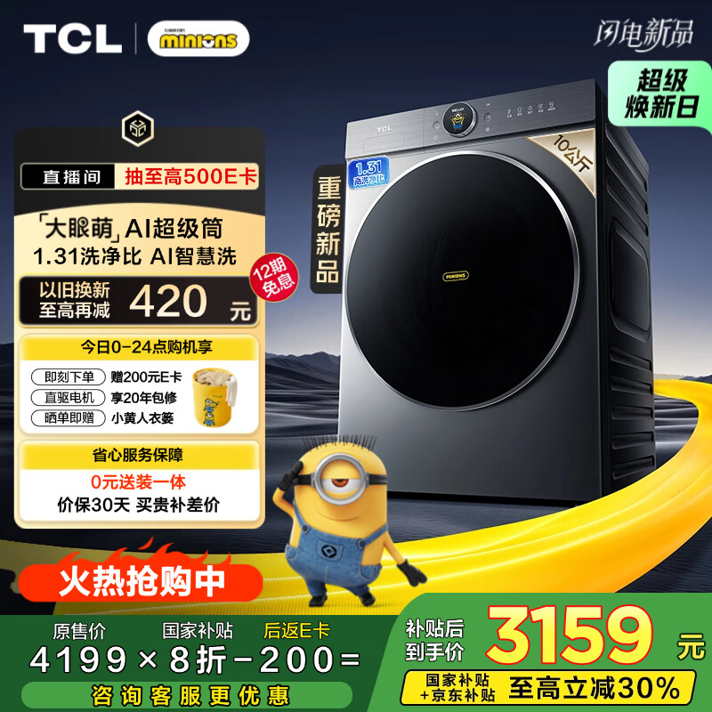 TCL ��Ͳϴ�»� G100T7R-HDIS 10����