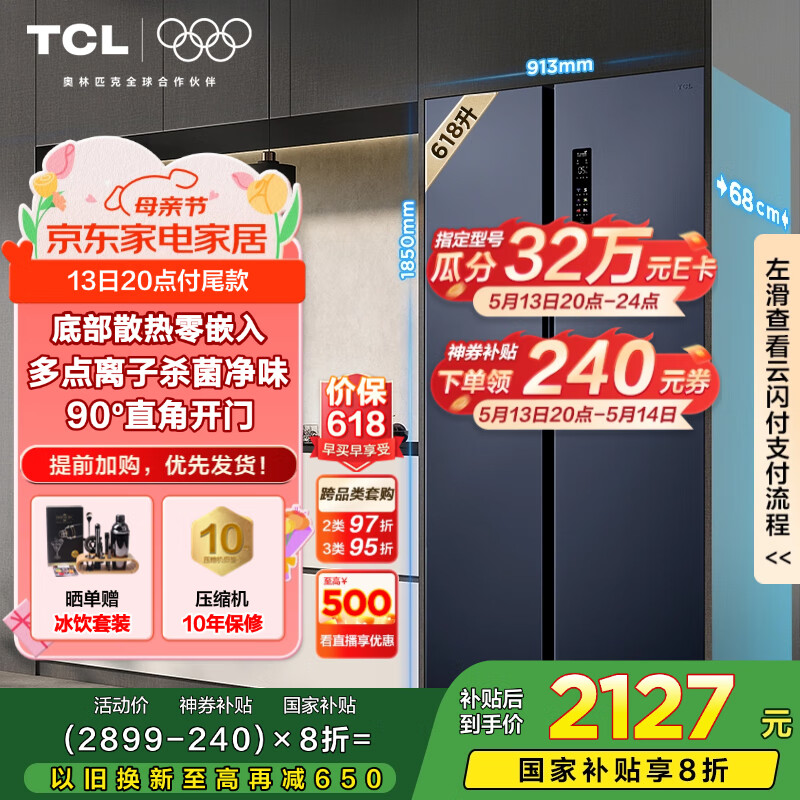tcl/TCL ���� ��ī�� ������Ƕϵ�� һ����Ч˫���� 618�� R618T9-SQ 