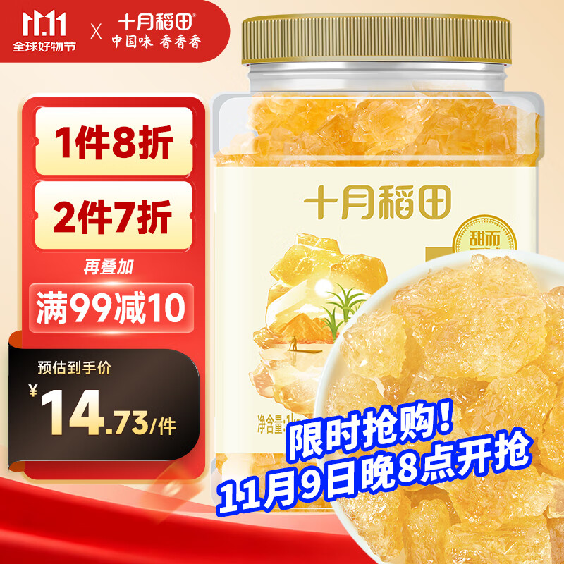 十月稻田 黄冰糖1kg 2斤 多晶蔗糖老冰糖 炒糖色 烘焙泡茶甜汤厨房调味