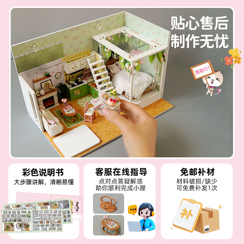 巧之匠diy小屋拼图立体3d模型微缩场景积木玩具摆件拼装手工礼物女生 【音乐款】森语花间+工具+音乐+防尘罩