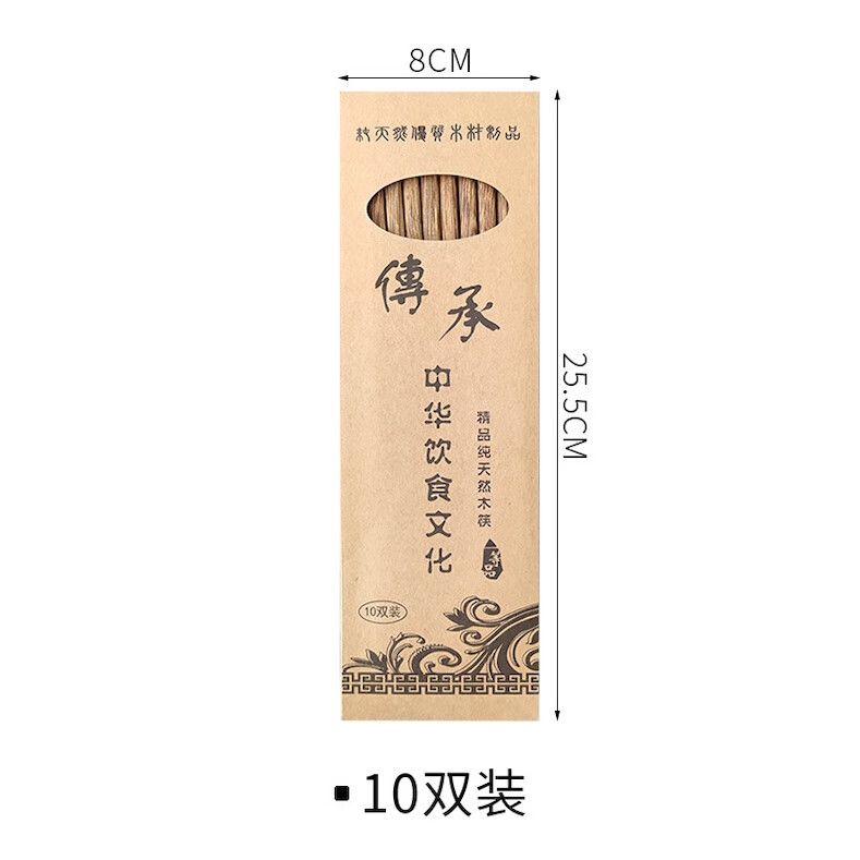 鸡翅木筷子家用高档木筷子轻奢高级感便携木质家庭用豪华高端木筷 鸡翅木筷子 10双