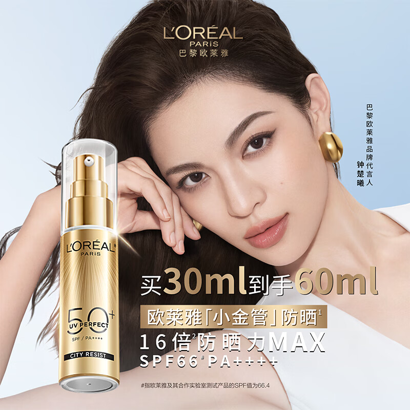 ŷ����С��ܷ�ɹ˪30ml�����ѵ�߱���ɹ����˪����Ʒ��ױƷ��Ϧ����