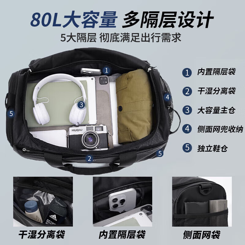 JEEP旅行包男士大容量短途出差手提包干湿分离健身包斜挎包旅游行李包 黑色【80L 可登机免托运】