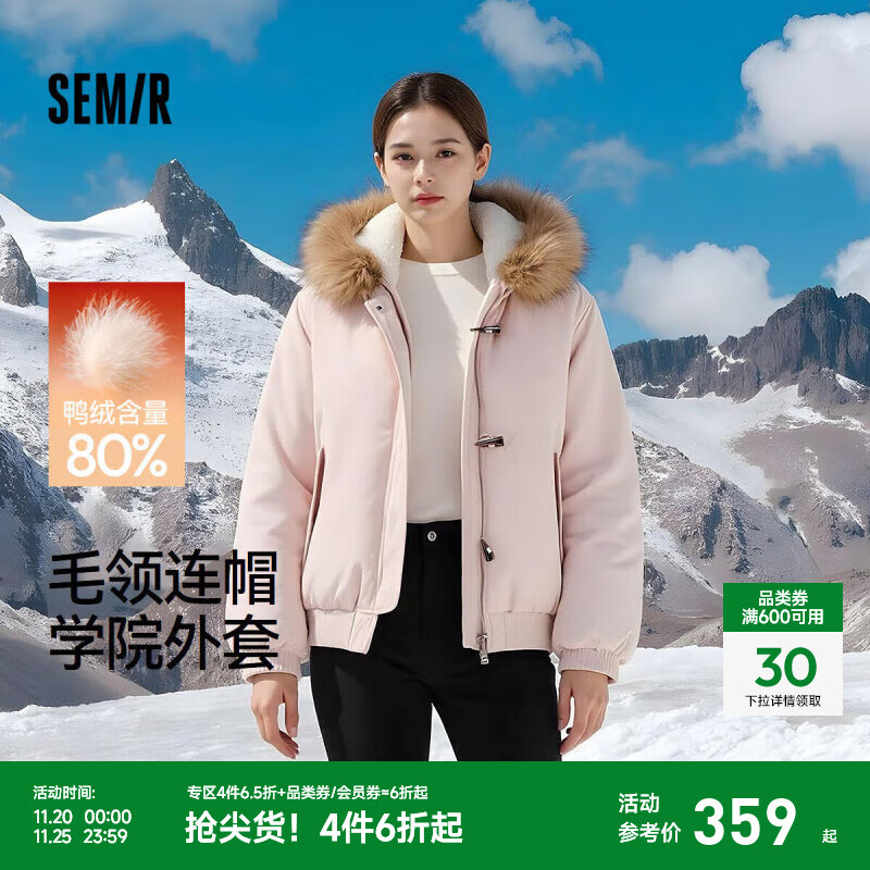 森马（Semir）羽绒服女冬季可脱卸毛领牛角扣宽松80绒子2025新款学院风外套 橡皮粉（白鸭绒）61214 S