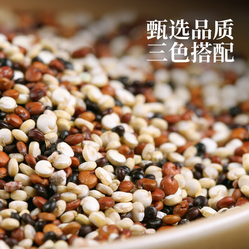 陌上花开2袋装 三色藜麦 红白黑藜麦原产黎麦五谷杂粮粗粥米大米伴侣真空