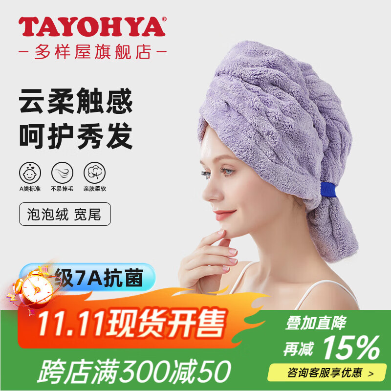 ݣTAYOHYA7AɷñŮͷٸԡñͷˮëAԡñ Ѭϡ޿βɷñ