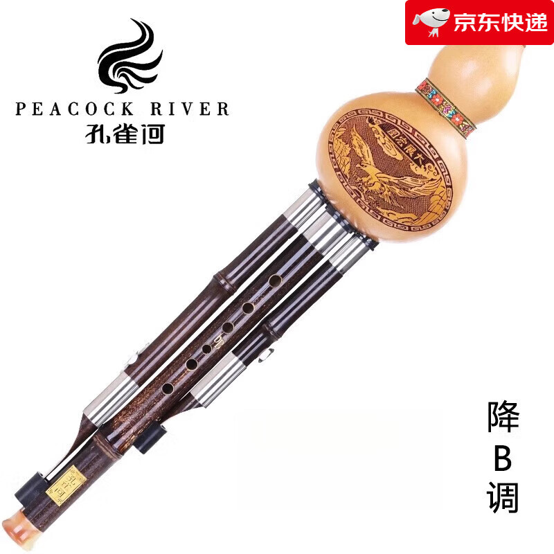 孔雀河（PEACOCK RIVER）葫蘆絲初學(xué)者成人兒童學(xué)生專用 十周年店慶限量巨 巨惠 少量現(xiàn)貨_大展鴻圖降B調(diào)+盒子教