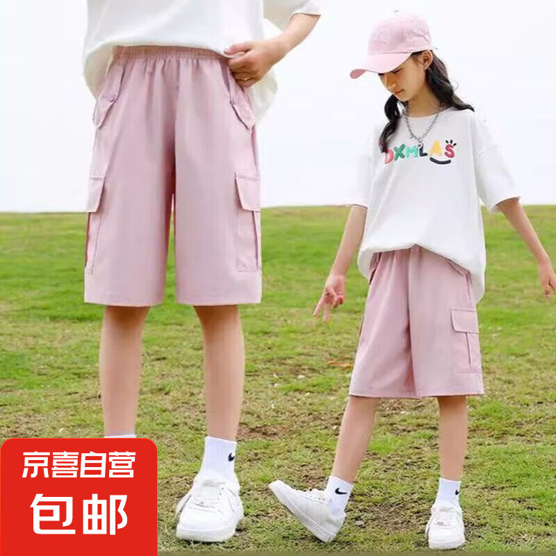 女童工装短裤儿童2025夏季外穿五分裤女孩速干运动裤子中大童夏装 YL-D010【粉色】 150