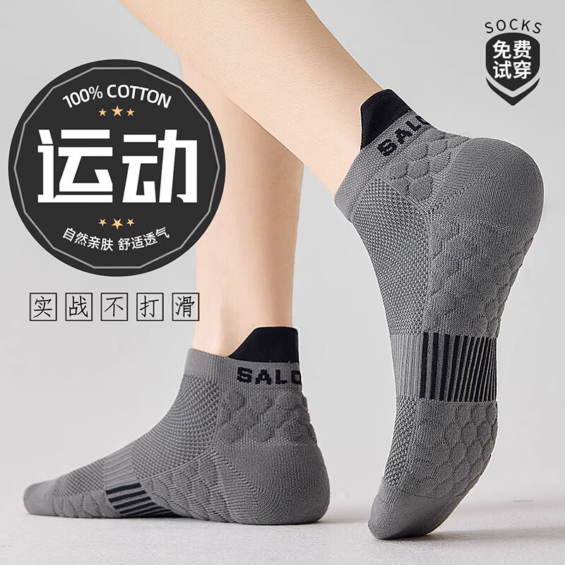 本曲跑步专业运动袜子男士健身短袜减震防滑透气男款低腰训练袜秋冬季 混色3双装【专业运动系列】 均码