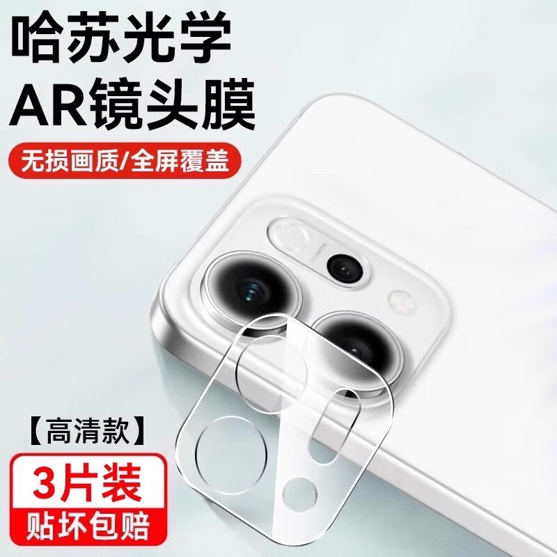 慕念适用OPPOReno14手机镜头膜reno14pro手机后置摄像头保护膜钢化相机膜 昆仑玻璃镜头膜 *AR超清像素_炫光【四片装】 OPPOReno14