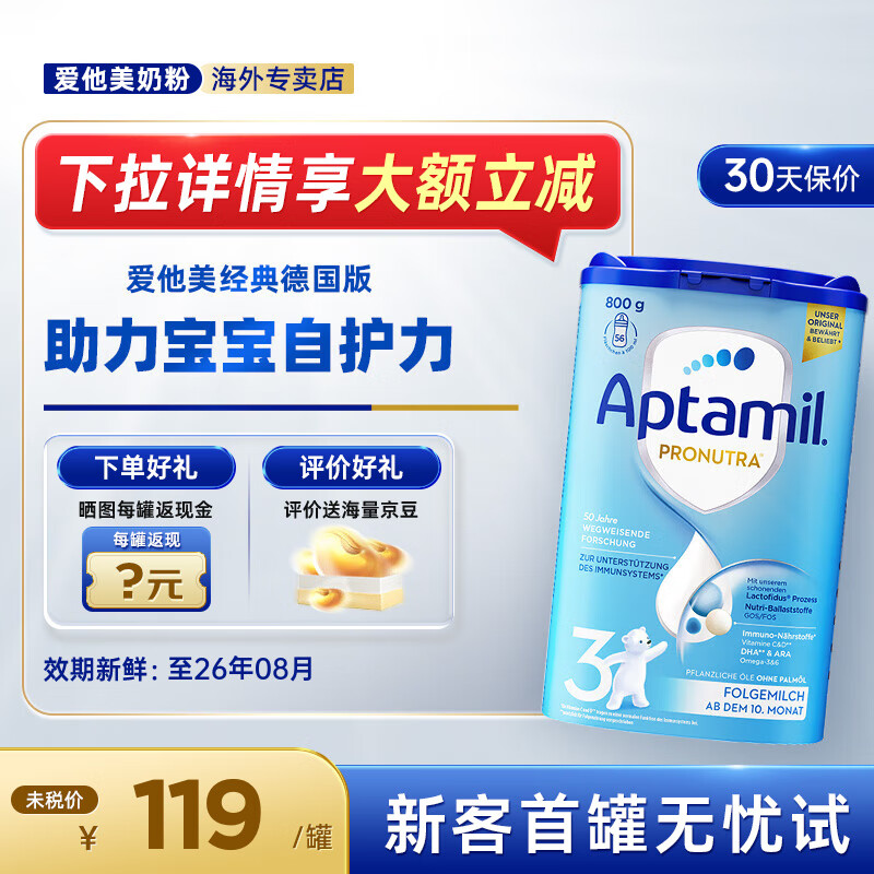 ���������������Ӥ�׶�ţ�̷۱����������ٷ���Ȩ �¹���������������3�� 800g��������ȯ���µ���