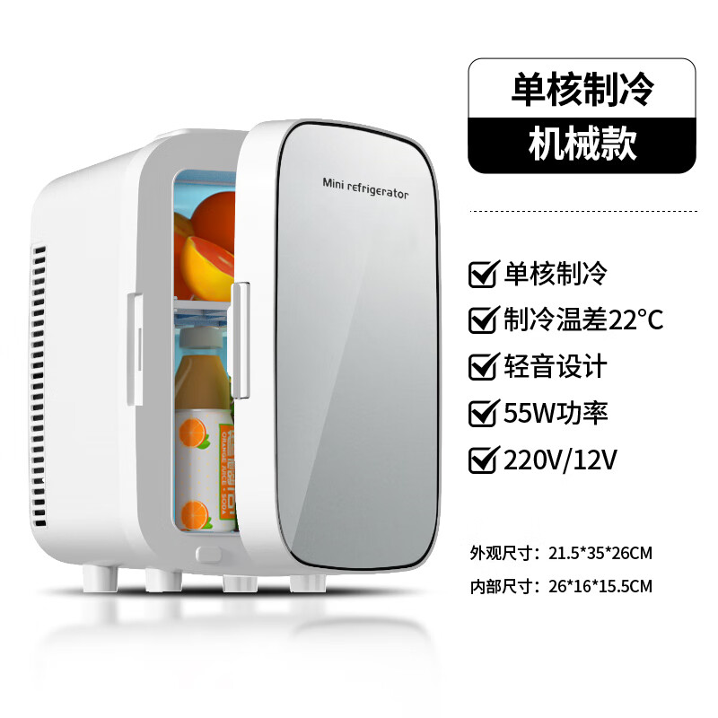 酷宝（Coolbox）迷你小冰箱租房用小型冰箱宿舍冷藏冷冻药品母乳雪糕一人车载冰柜 单核玻璃面板 车家两用 10L