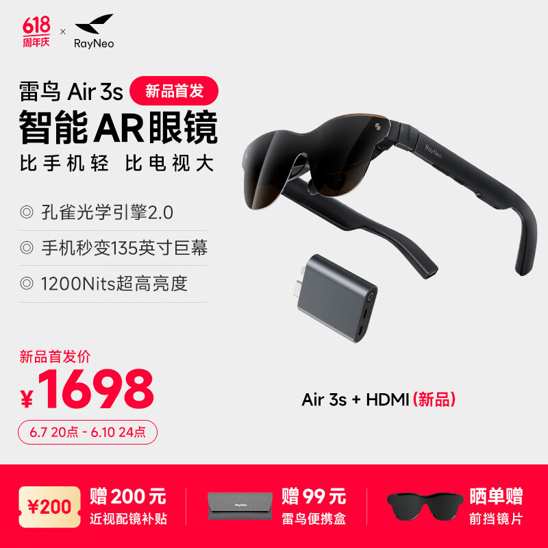 ���� ����AR�۾� RayNeo Air 3s