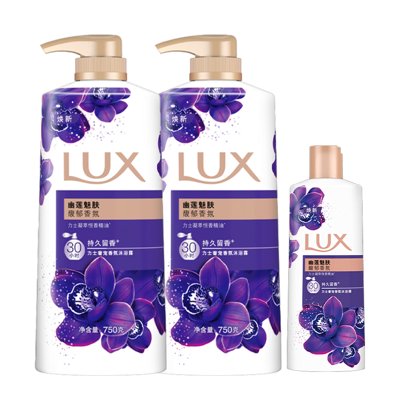 力士（LUX）沐浴露套装幽莲魅肤750gX2送沐浴露200g香味持久男女士留香
