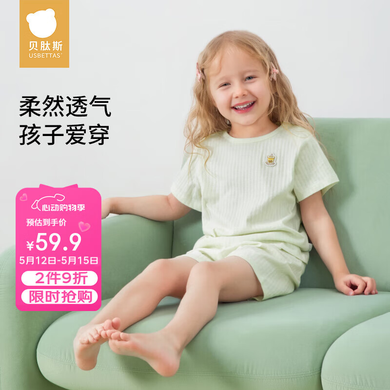 贝肽斯儿童睡衣套装2025新款夏季男童女童短袖纯棉家居服凉感透气