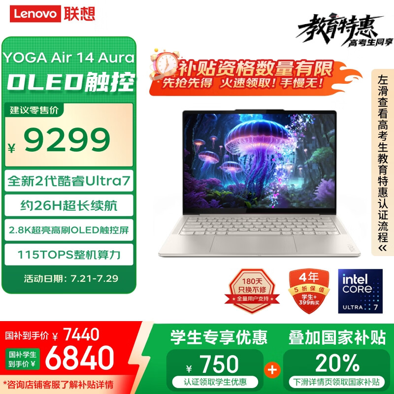 ���� YOGA Air 14 258V 2.8K