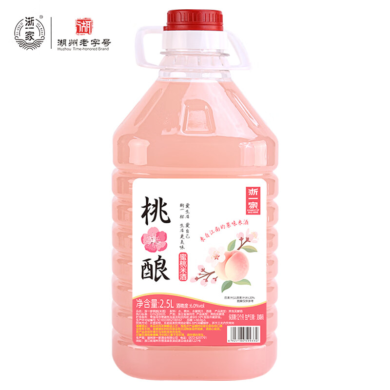 浙一家 桃酿米酒2.5L 6度 微醺糯米酒甜酒花果酒 湖州老字号
