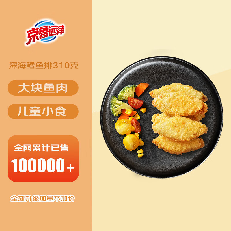 京鲁远洋深海鳕鱼排310g 早餐网红儿童无刺半成品预制菜空气炸锅