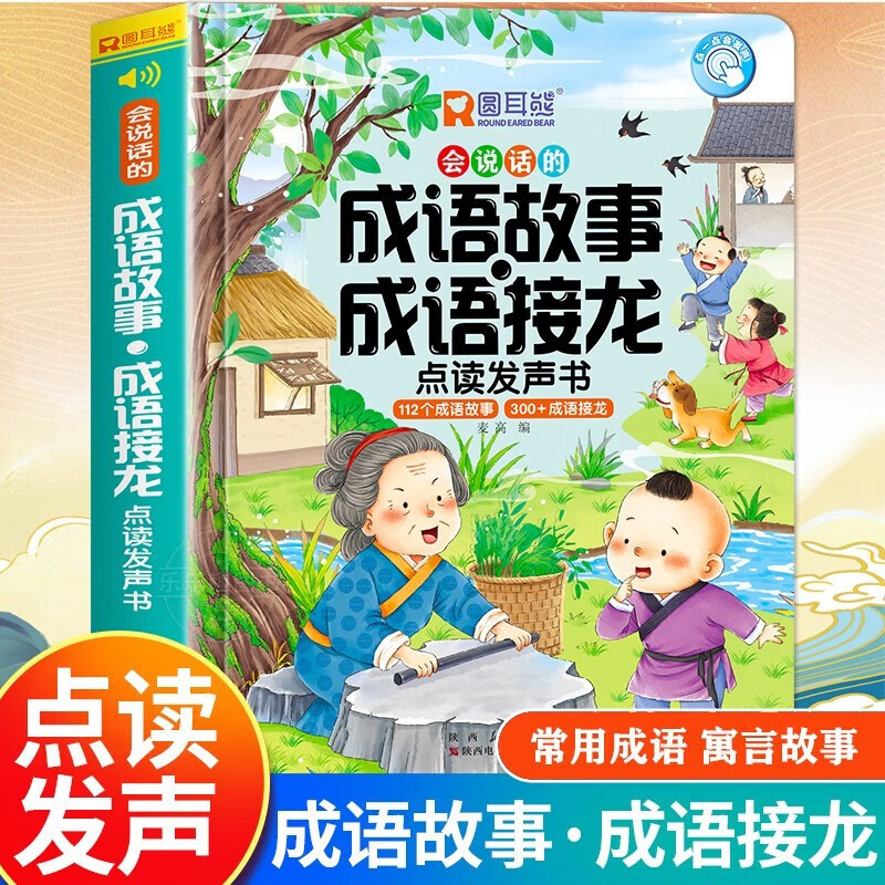 ��˵���ĳ�����³�������������������ͼ�� ��ͯ���������365ҹ˯ǰС�������������ȫ���������»���˵��������� 3һ6�׶�԰���Ӱ���汾�Ķ�1һ2�걦��Ӥ������������֪���¶������Ӱ�������跢���� 29.8Ԫ