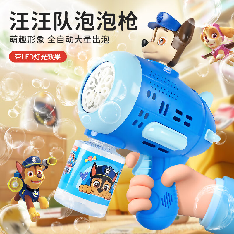 亿基美汪汪队泡泡机儿童手持吹泡泡枪电动全自动男女孩幼儿玩具礼物阿奇