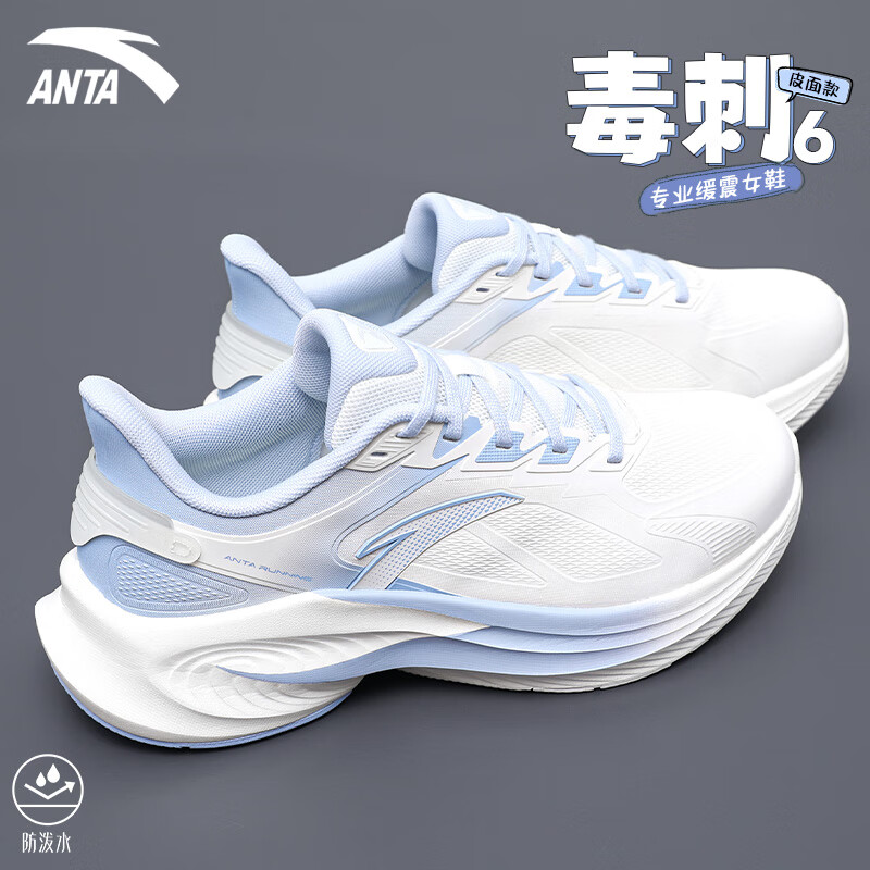 安踏女鞋运动鞋女秋冬季新款皮面防泼水跑步鞋减震回弹训练鞋休闲鞋子 毒刺6-象牙白/氧气蓝 【皮面】 38 【官方正品】