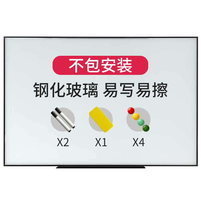 樂圖（LOTOO）鋼化玻璃白板壁掛式辦公室會議寫字板磁性家用黑板掛墻式教學培訓書寫板墻貼兒童留言板記事板可擦 鋁框掛式磁性鋼化玻璃白板 60x90cm