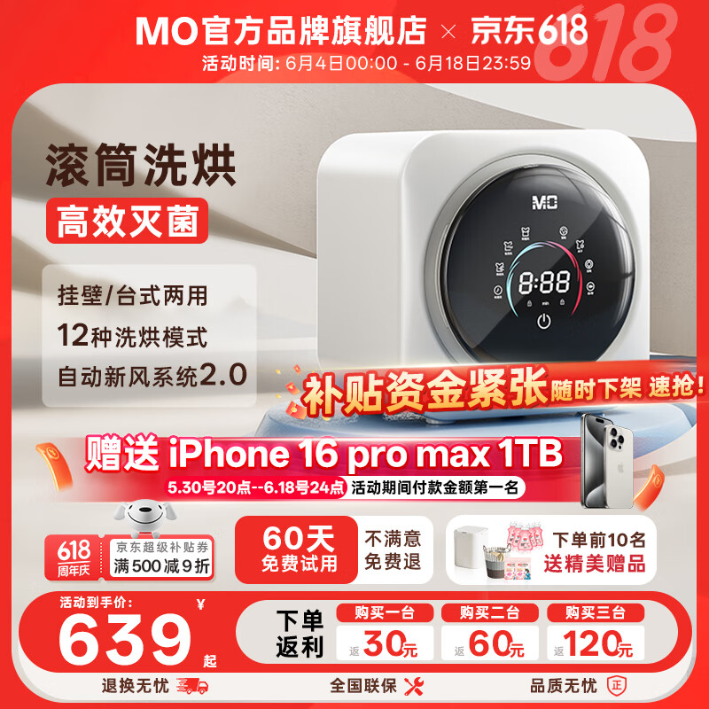 MO迷你洗衣机全自动迷你内衣裤洗衣机小型内裤袜子洗衣机新型滚筒除菌家用宿舍洗烘一体型新款洗衣机 台式【洗烘一体+高温除菌+多重降噪】
