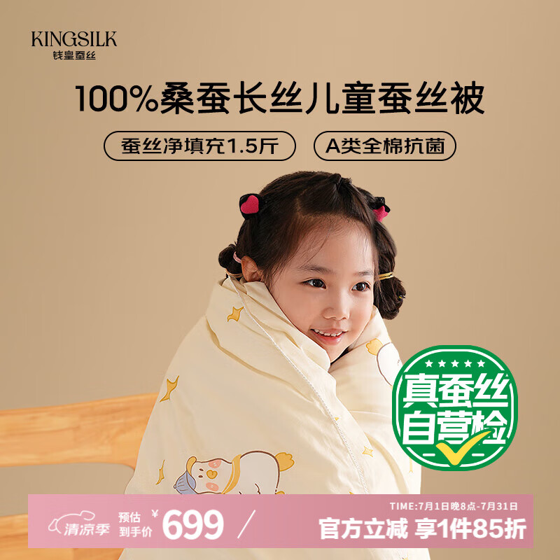 Ǯ�� ����Ѽ��ͯ�� 100%ɣ��˿ 3.5�� 150*200cm