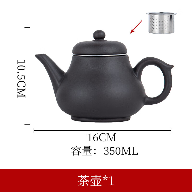 宜興紫砂壺大容量不銹鋼過濾茶壺陶瓷沏茶壺泡茶家用功夫茶具套裝 黑梨型壺帶濾 360ml