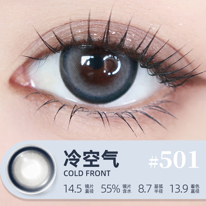 LEMONADElemonade大直径日抛美瞳素颜自然混血隐形眼镜H55C 10片装