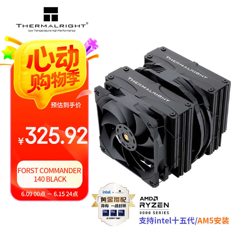 Thermalright(利民)Frost Commander 140 BLACK 冰封统领 5X8mmAGHP4.0热管回流焊黑色风冷散热器 FC140 BLACK 