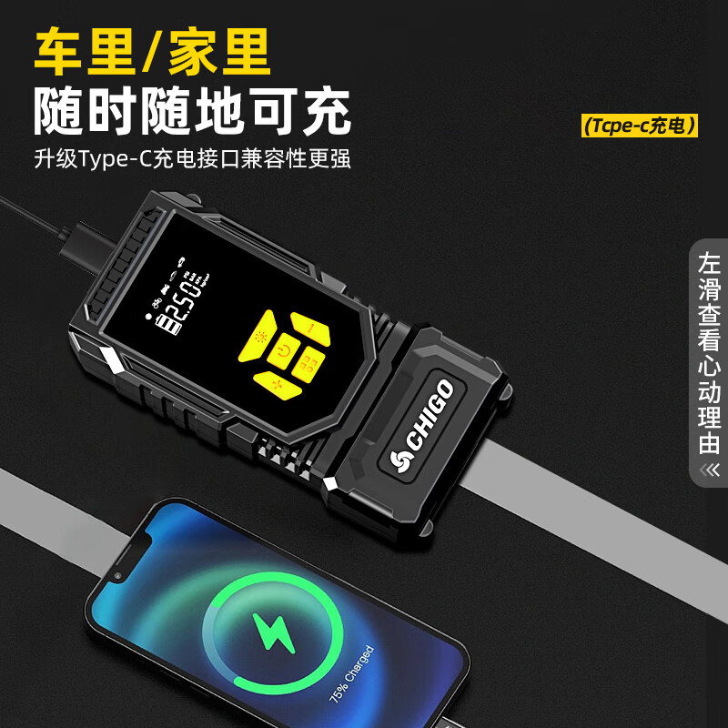 志高(CHIGO)车载充气泵汽车轮胎打气筒电动自行车用便携无线高压充气宝测胎压 有&无线两用+电机升级+收纳箱