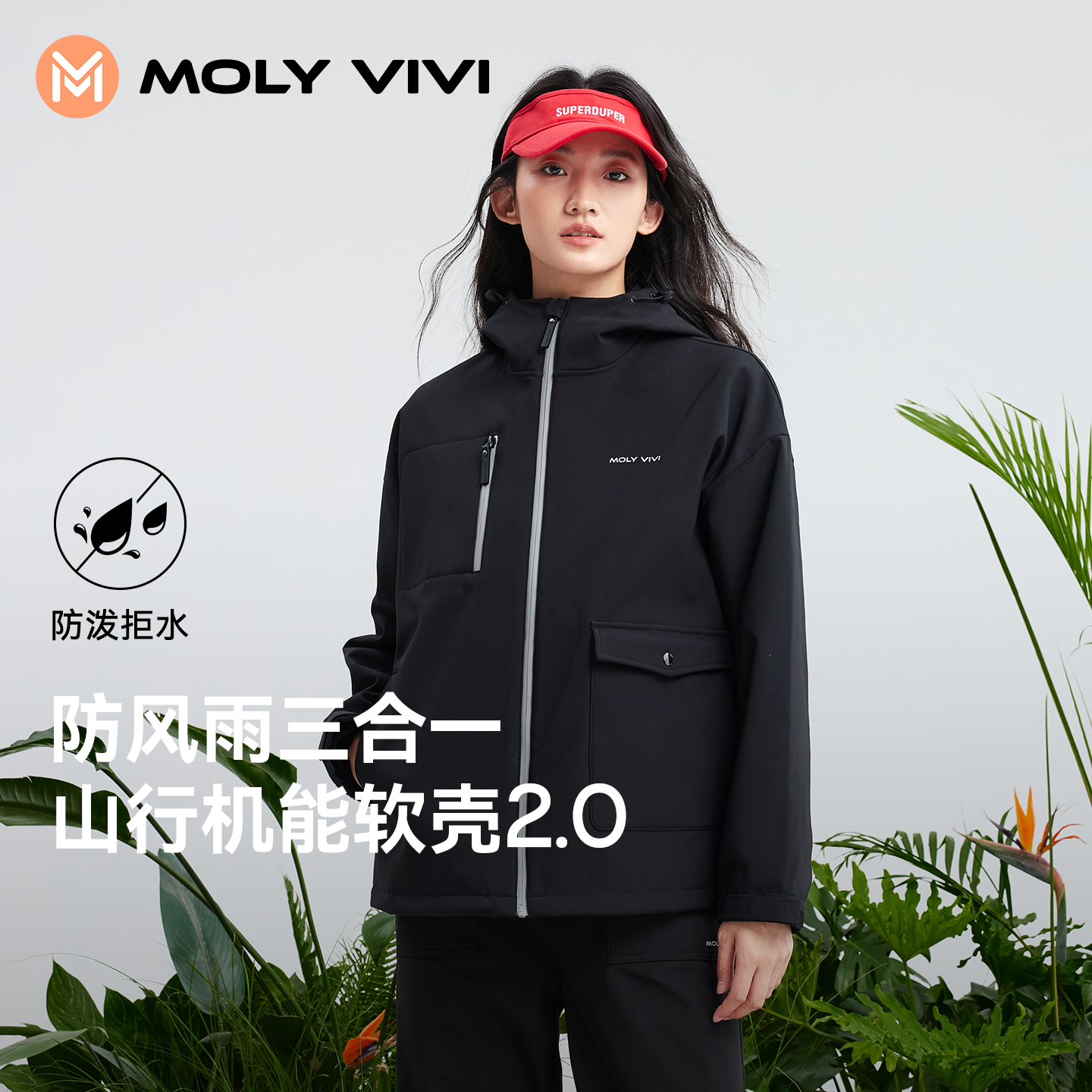 MOLY VIVI冲锋软壳衣夹克外套秋冬三合一加绒加厚滑雪服防风登山服魔力薇薇 燕麦白-软壳衣【宽松版型 卡码拍小】 S