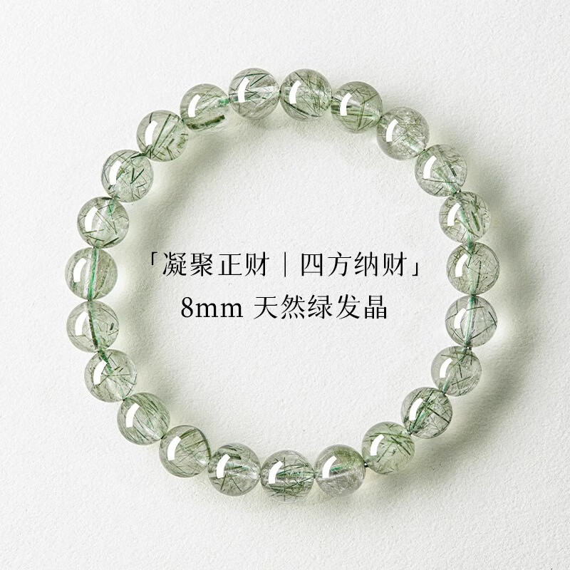 KARZUMYA天然绿发晶水晶手串女款正品官方旗舰店五行补木绿幽灵手链 天然绿发晶手串8mm